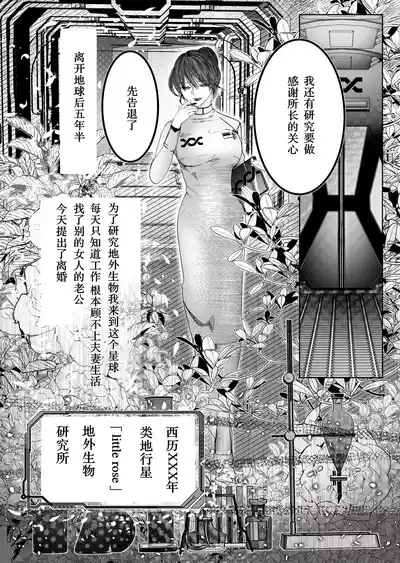 hakase x jingaifutago 3