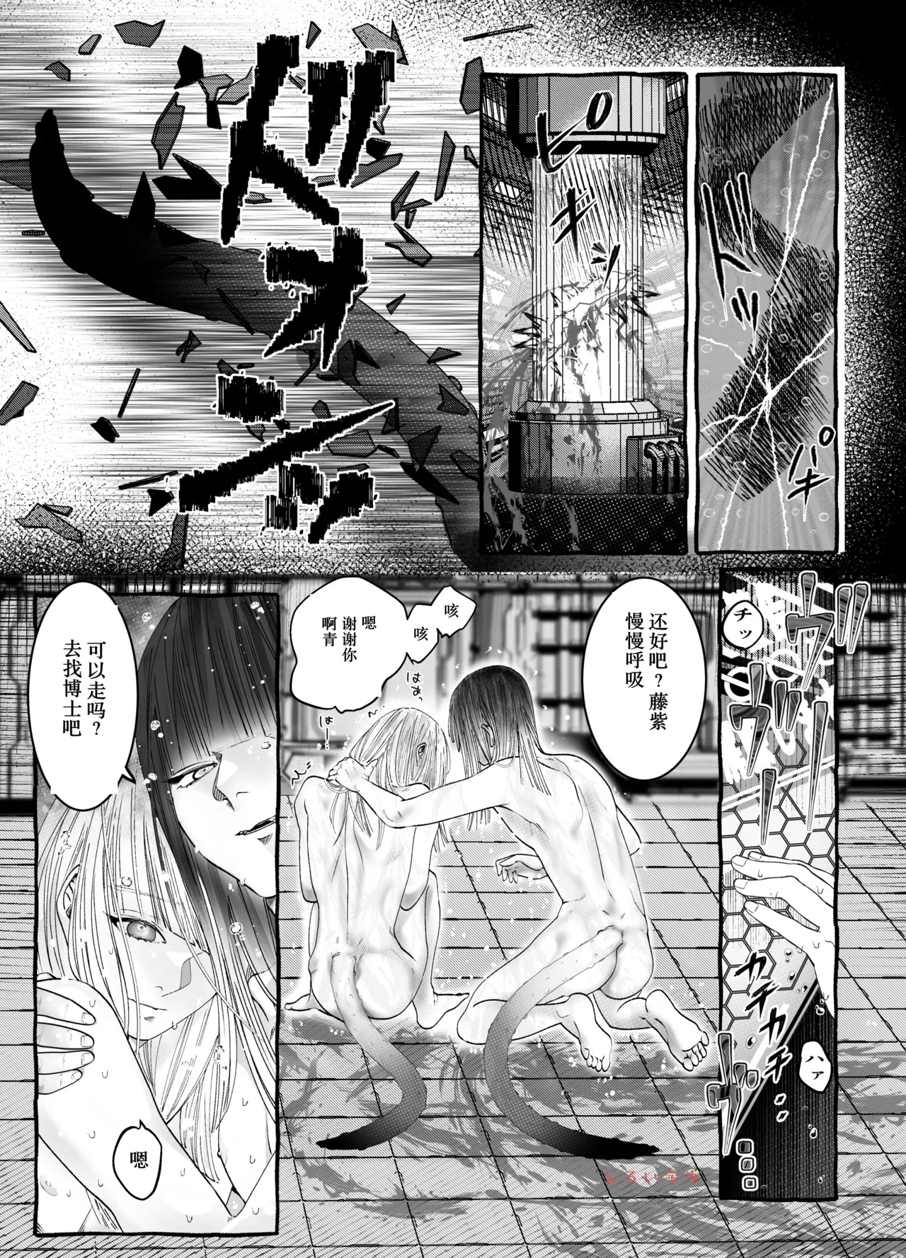 hakase x jingaifutago - Page 5