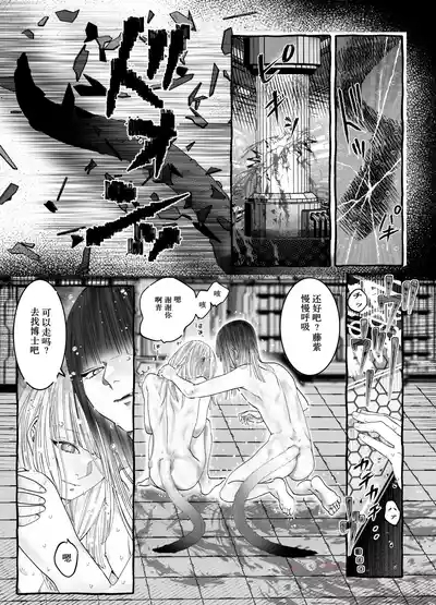 hakase x jingaifutago 5