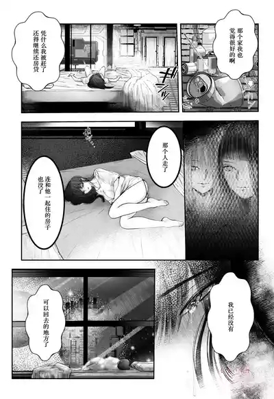 hakase x jingaifutago 6