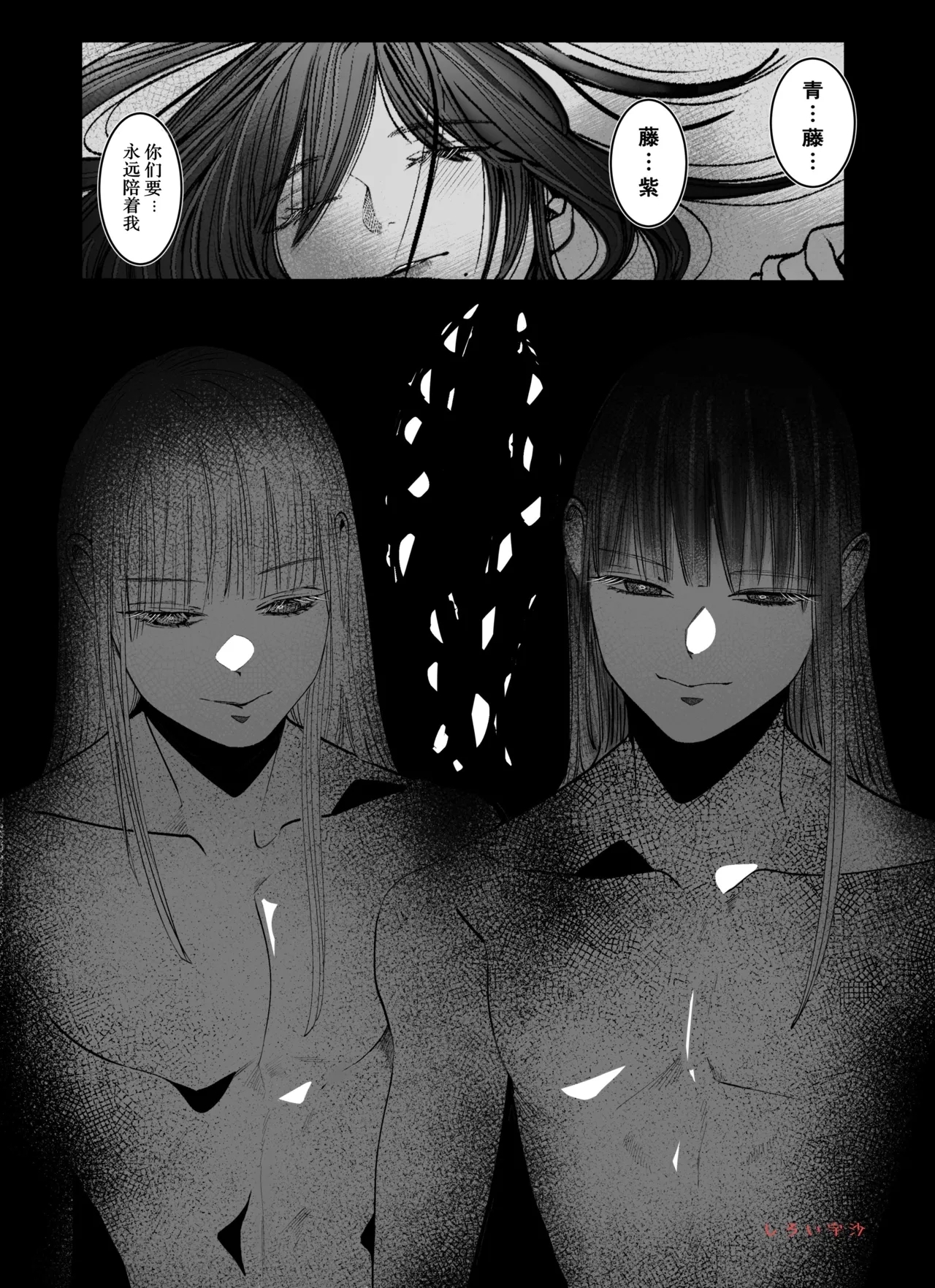 hakase x jingaifutago - Page 7