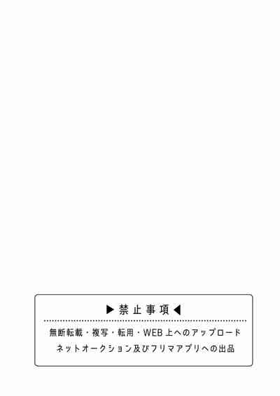 Non-tan wa Gaman Dekinai 4