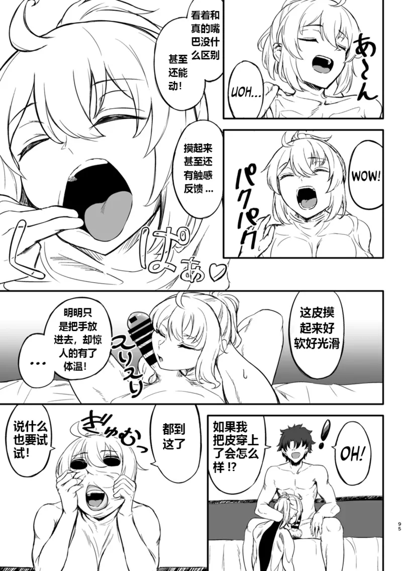 Aigan Ningyou o Chuumon shitara Kawa dake Okurareta Kudan ni Tsuite 3