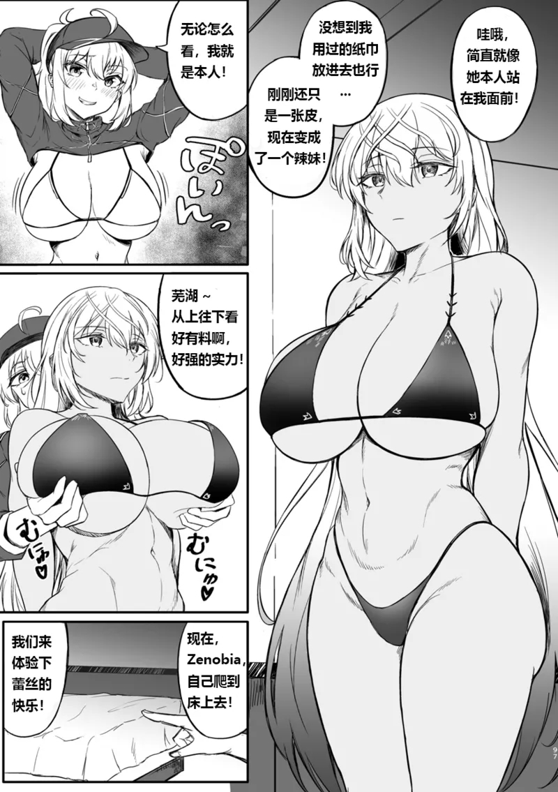 Aigan Ningyou o Chuumon shitara Kawa dake Okurareta Kudan ni Tsuite 5