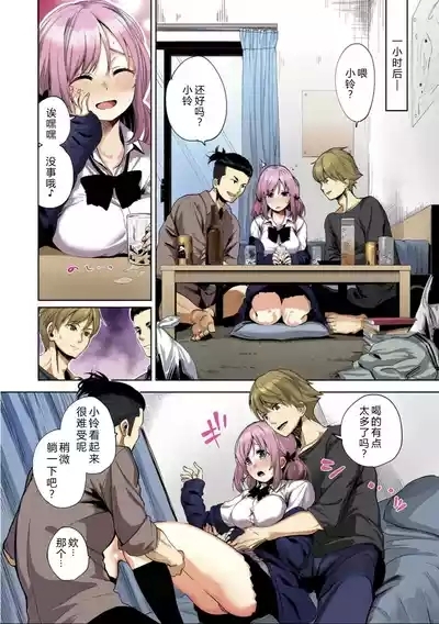 Daraku Kanojo full color series 5 You Can Do It Karin! 6