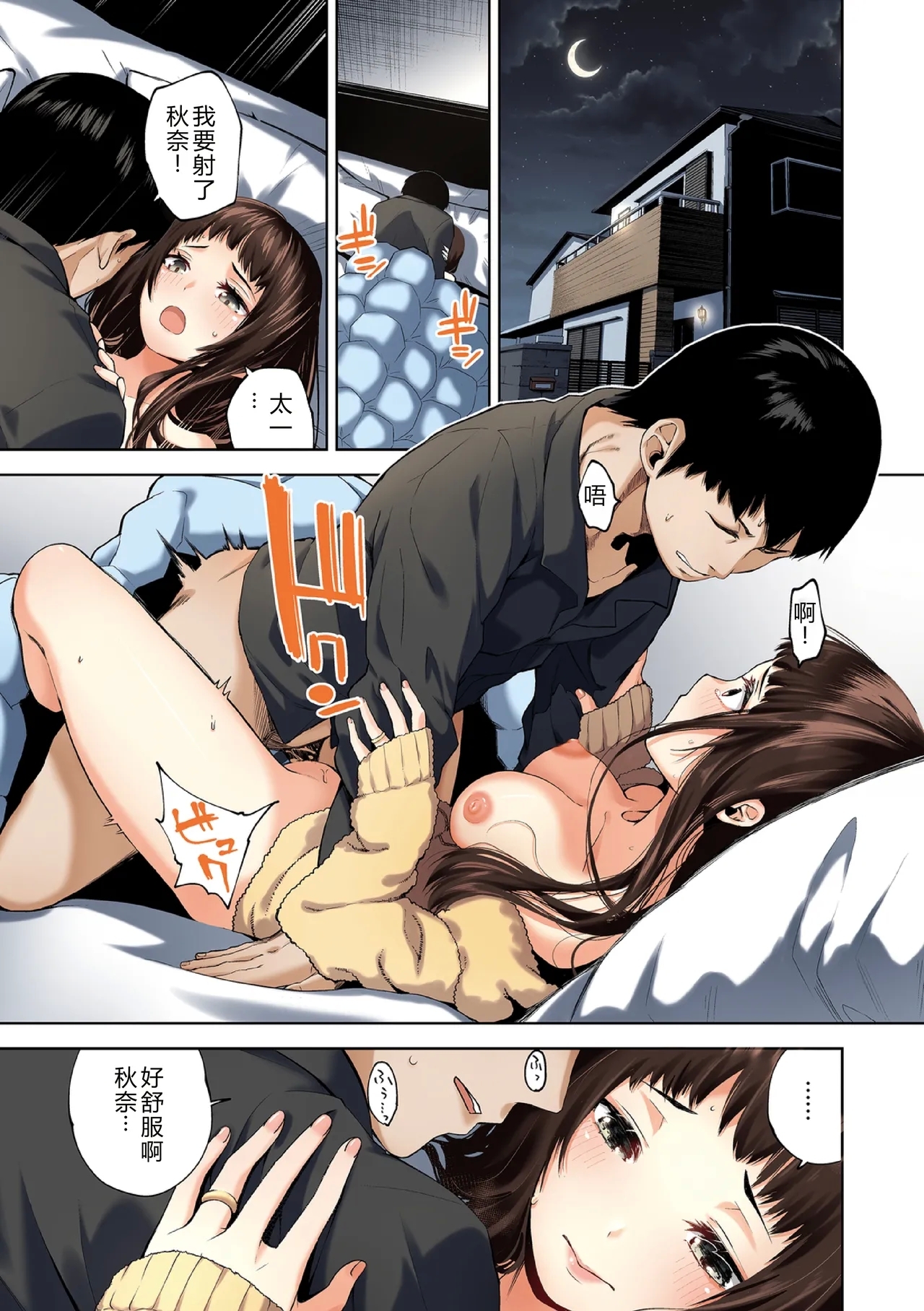 [魚山ケイジ] 堕落カノジョフルカラーシリーズ 6 あき奈の隠しごと [中国翻訳] - Hentaiaz.com - 3