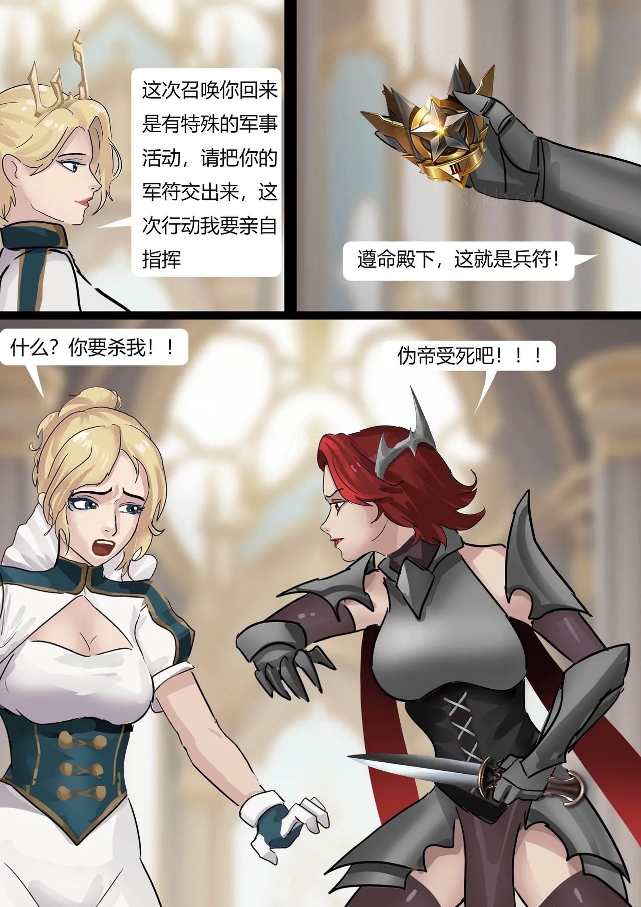 强大魔王中陷阱03 - Page 8