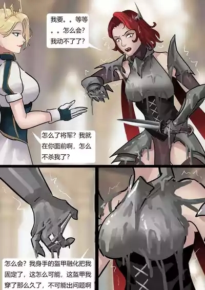 强大魔王中陷阱03 9