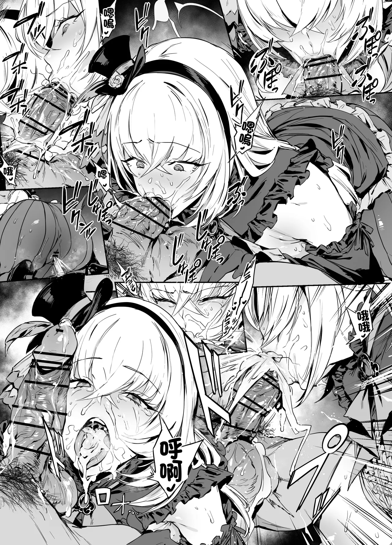 Idol Sakurako - Page 2