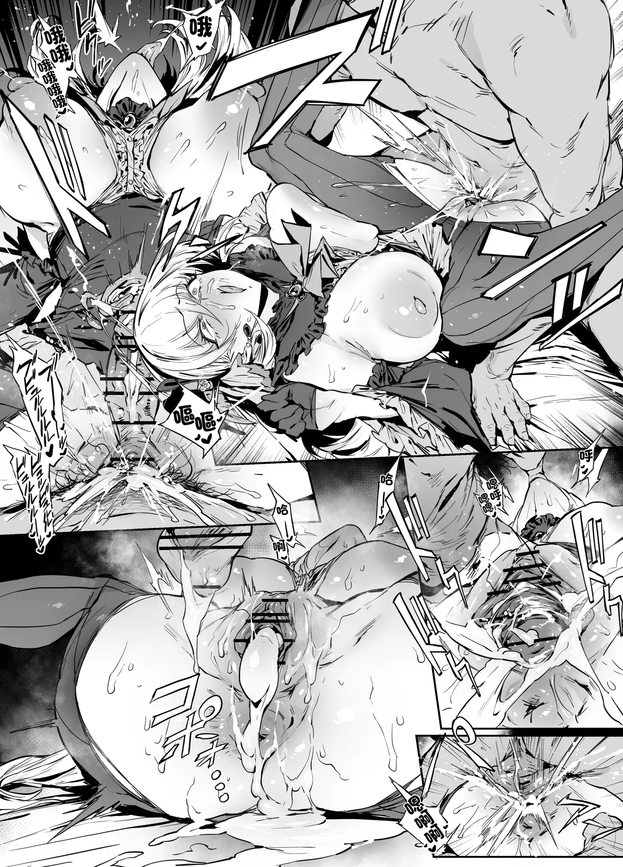 Idol Sakurako - Page 8