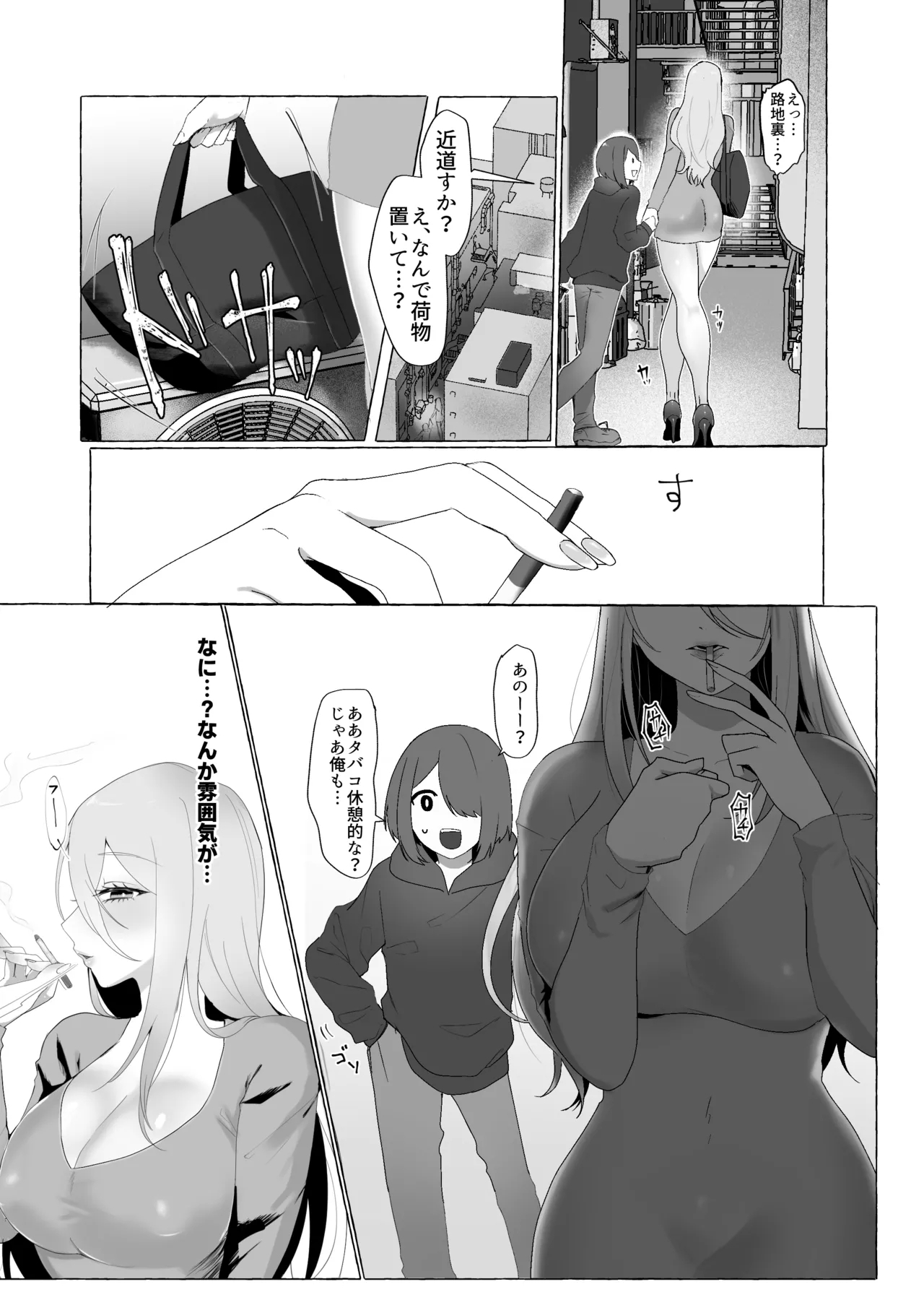 Joukyou Shitara Onee-san ni Kuwareta Hanashi - Page 9