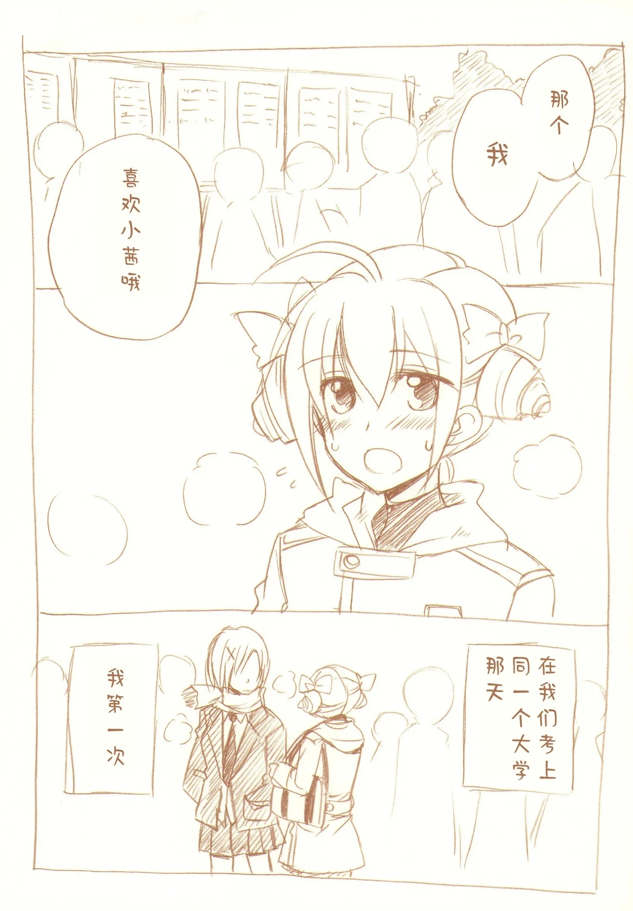 JDAKMY | 大学生茜x幸 - Page 8