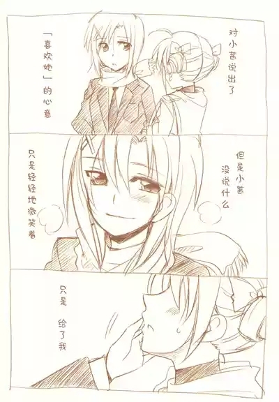 JDAKMY | 大学生茜x幸 9