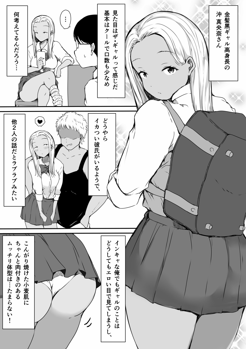 Bocchi no Ore ga Kyonyuu Gal 3-nin ni Yuuwaku sareteru Ken - Page 10