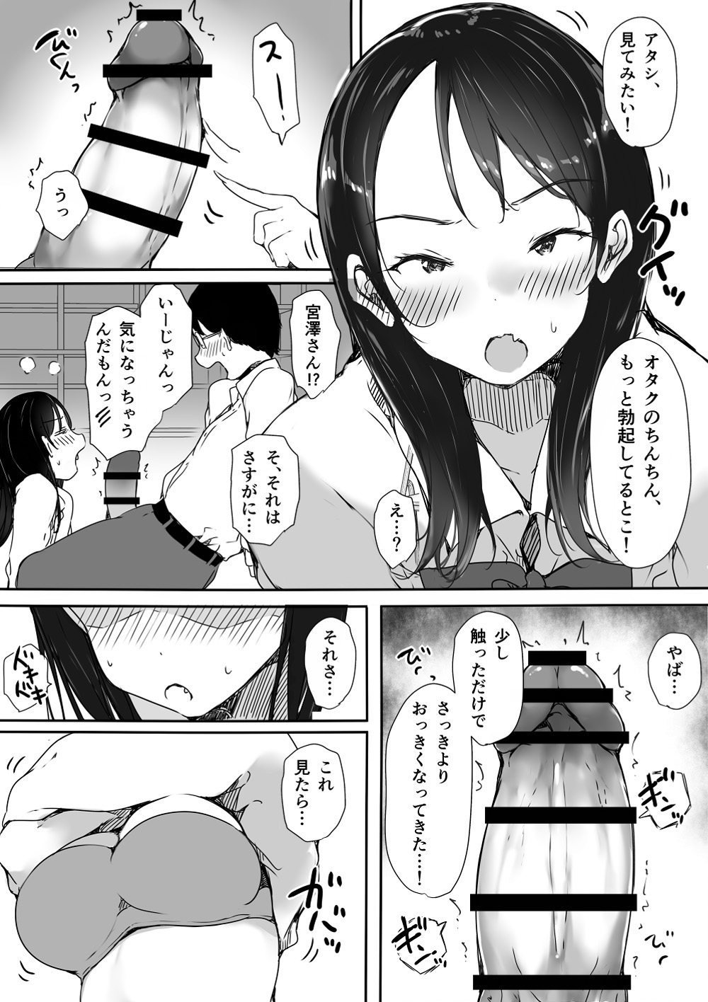 Bocchi no Ore ga Kyonyuu Gal 3-nin ni Yuuwaku sareteru Ken - Page 15