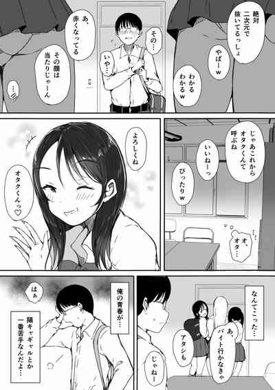 Bocchi no Ore ga Kyonyuu Gal 3-nin ni Yuuwaku sareteru Ken 5