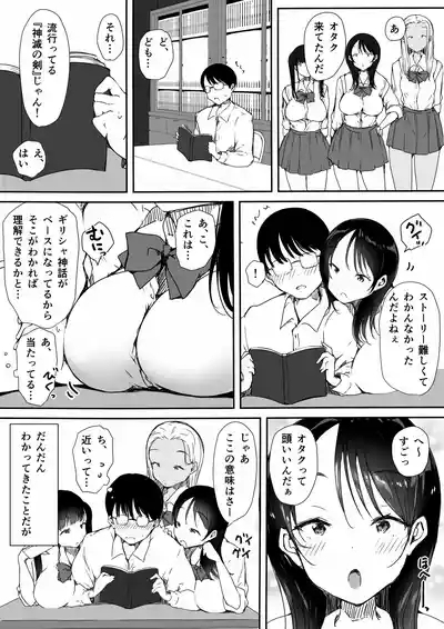 Bocchi no Ore ga Kyonyuu Gal 3-nin ni Yuuwaku sareteru Ken 7