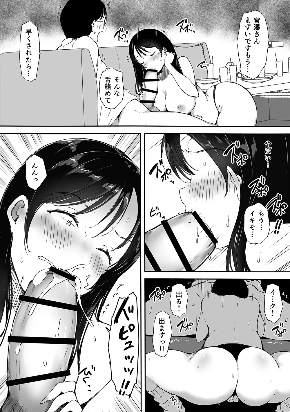 Bocchi no Ore ga Kyonyuu Gal 3-nin ni Yuuwaku sareteru Ken～ muramura genkai no3 nin kara sorezore yo bi da si hen～ - Page 12