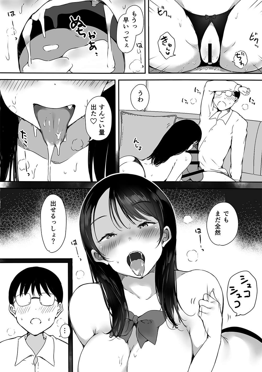 Bocchi no Ore ga Kyonyuu Gal 3-nin ni Yuuwaku sareteru Ken～ muramura genkai no3 nin kara sorezore yo bi da si hen～ - Page 13
