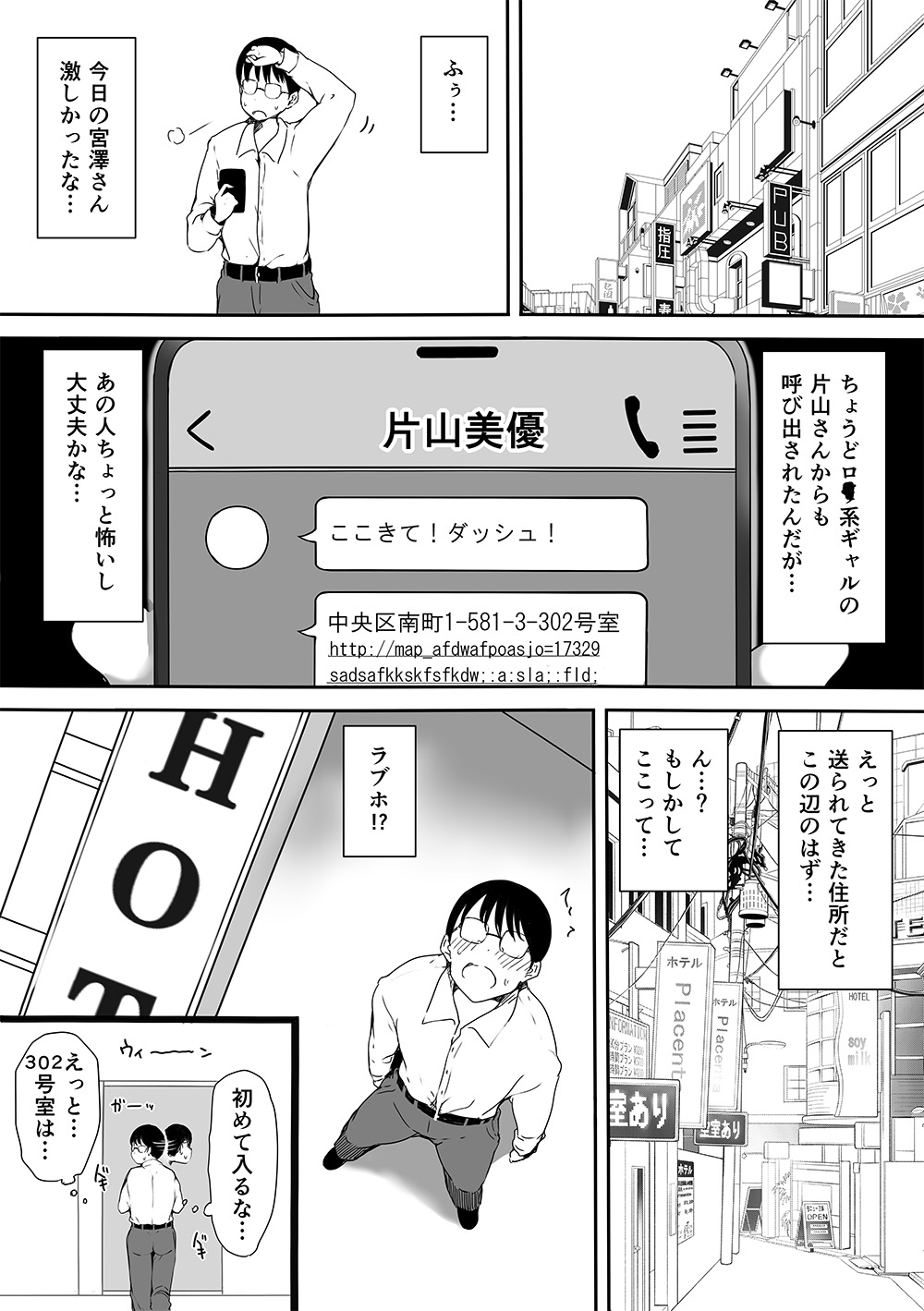 Bocchi no Ore ga Kyonyuu Gal 3-nin ni Yuuwaku sareteru Ken～ muramura genkai no3 nin kara sorezore yo bi da si hen～ - Page 25