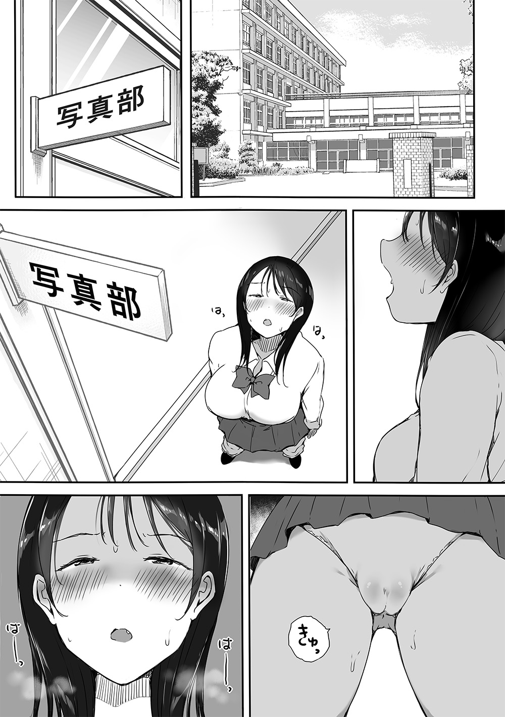 Bocchi no Ore ga Kyonyuu Gal 3-nin ni Yuuwaku sareteru Ken～ muramura genkai no3 nin kara sorezore yo bi da si hen～ - Page 5