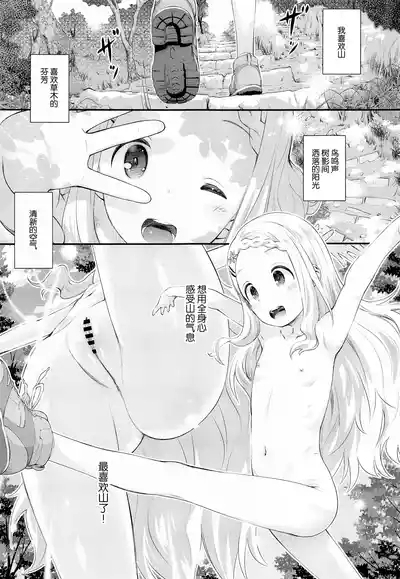 Kokona no Koko Desuyo~ 4