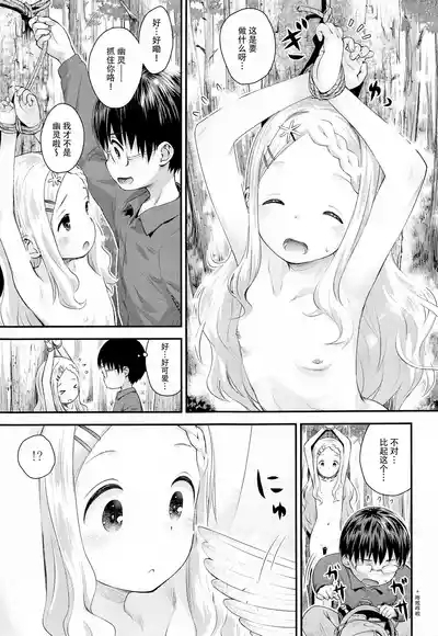 Kokona no Koko Desuyo~ 8