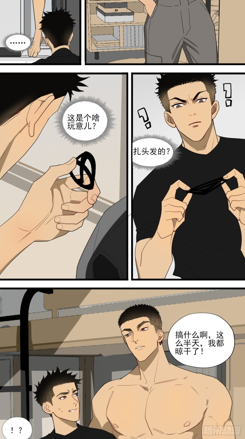 Guyroom-627 - Page 11