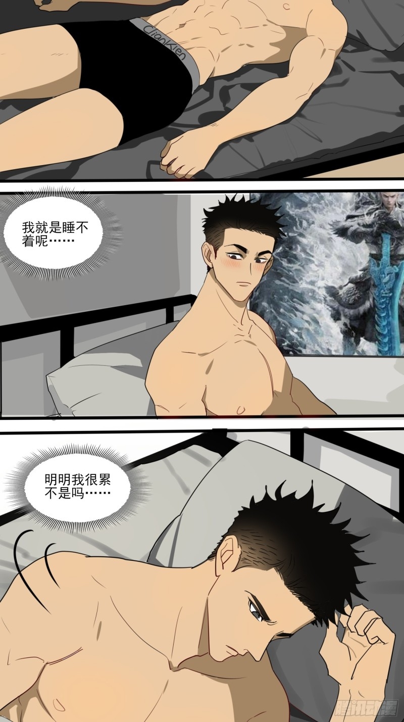 Guyroom-627 - Page 14