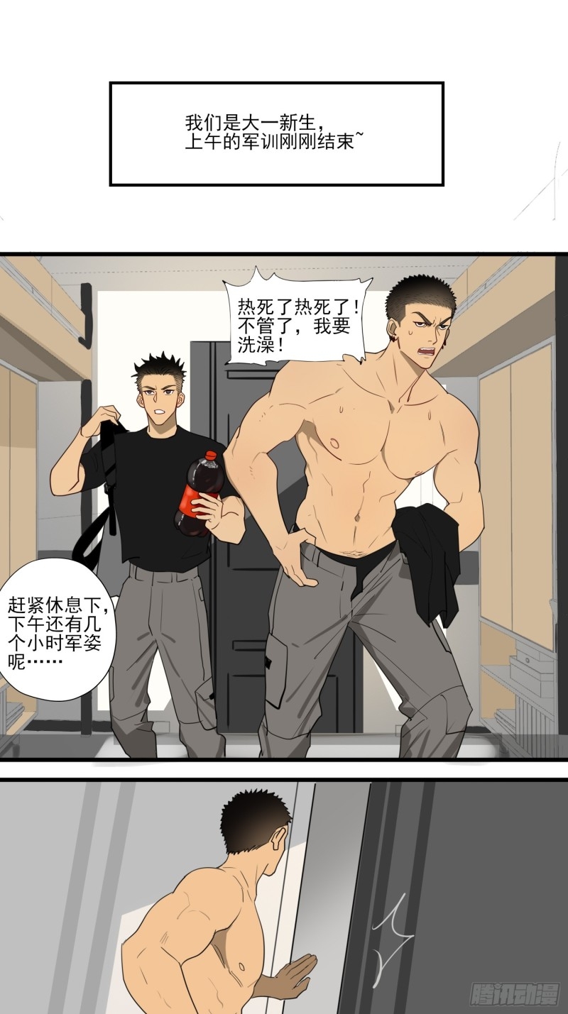 Guyroom-627 - Page 8
