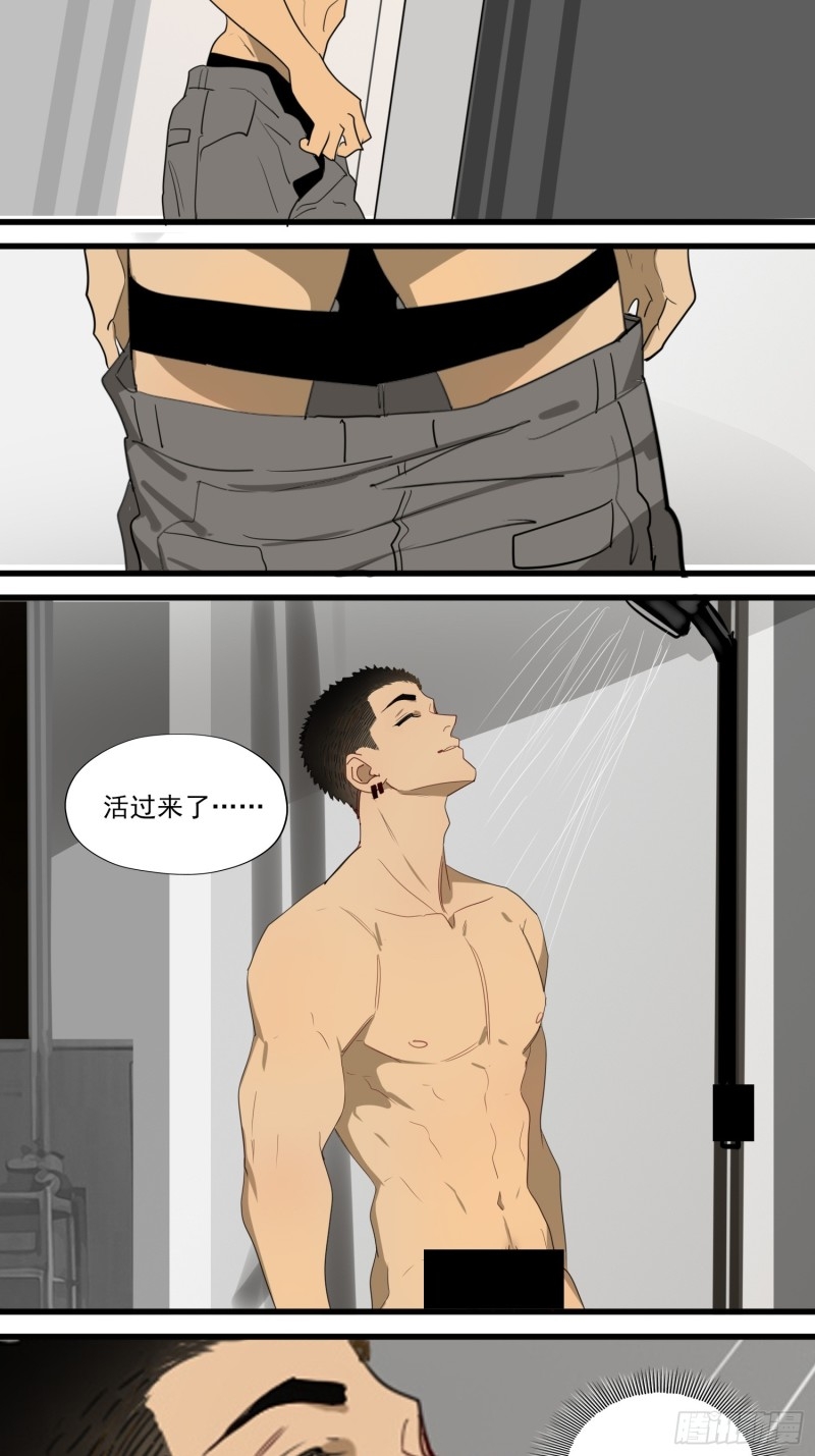 Guyroom-627 - Page 9