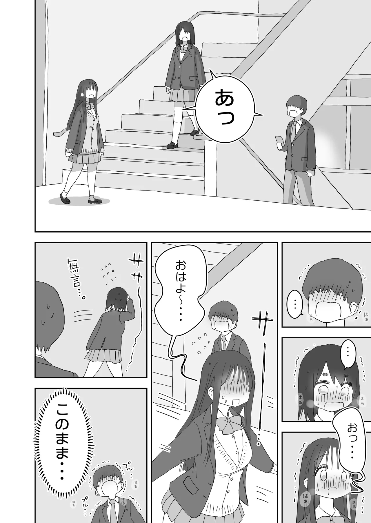 Ona Tomo. Boku no Heya ga Class no Joshi no Ona Heya ni Natta Hanashi.3 - Page 4