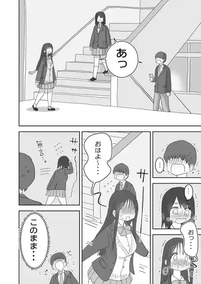 Ona Tomo. Boku no Heya ga Class no Joshi no Ona Heya ni Natta Hanashi.3 4