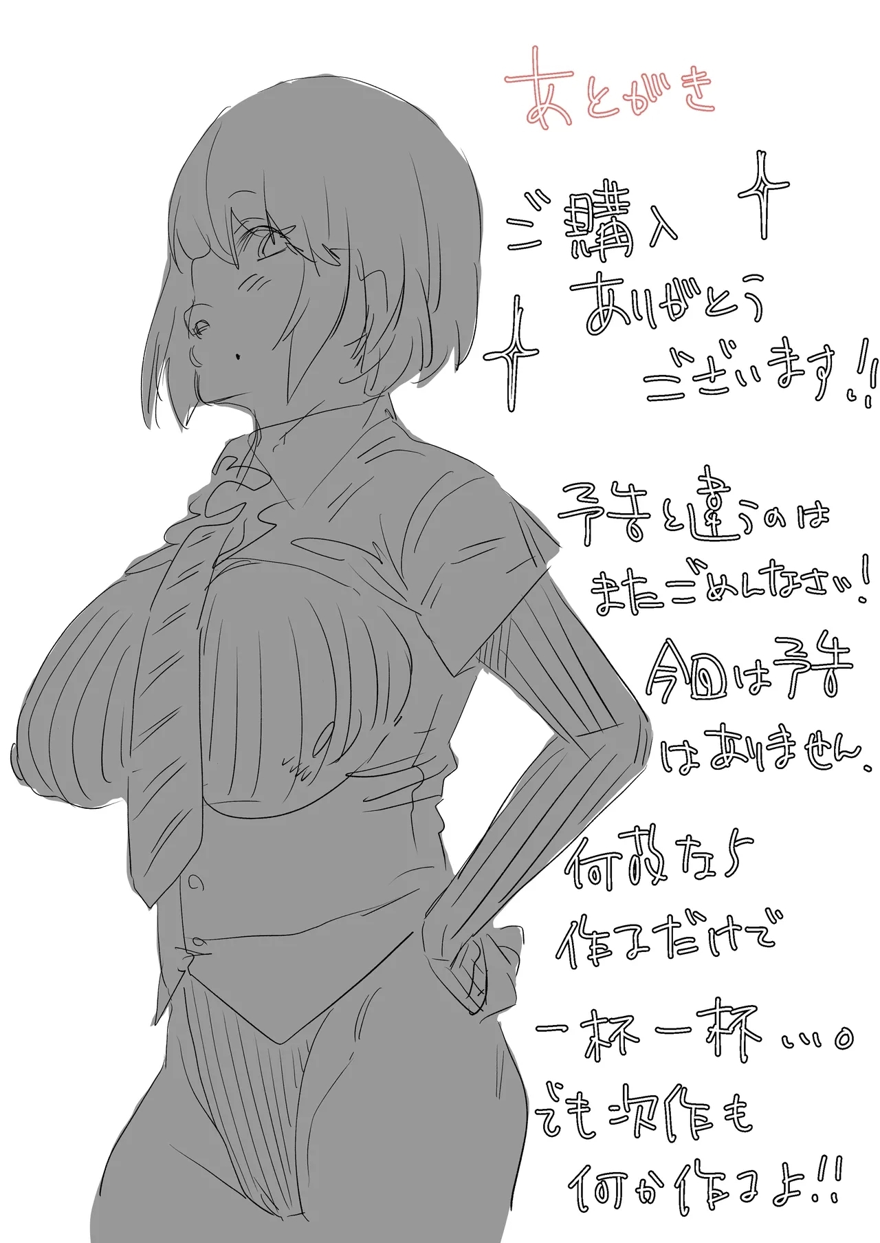 Ikemen Sochi ni Mitsugu Tame ni Hikkaketa Kyokon Doutei Ossan ni NTRreta Zako Man Gal no Hanashi - Page 61