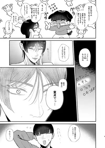 Mazo ga Daikoubutsu na Hitozuma ni Kuwareru 9