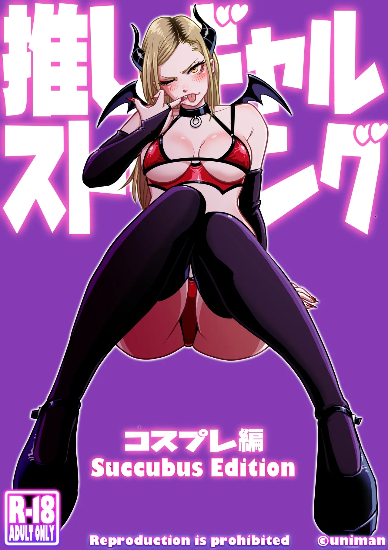 Oshi Gal Stalking - Page 1