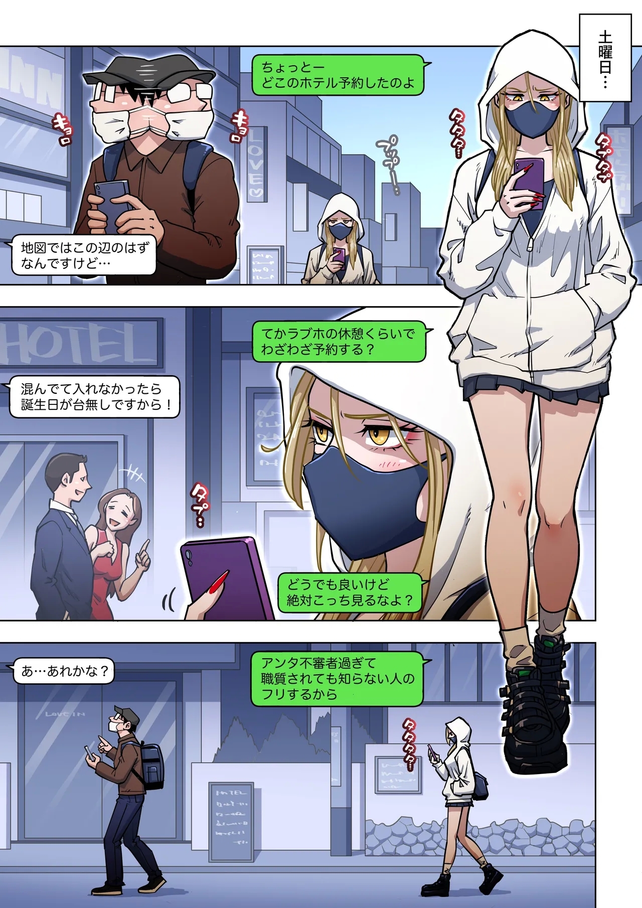 Oshi Gal Stalking - Page 6
