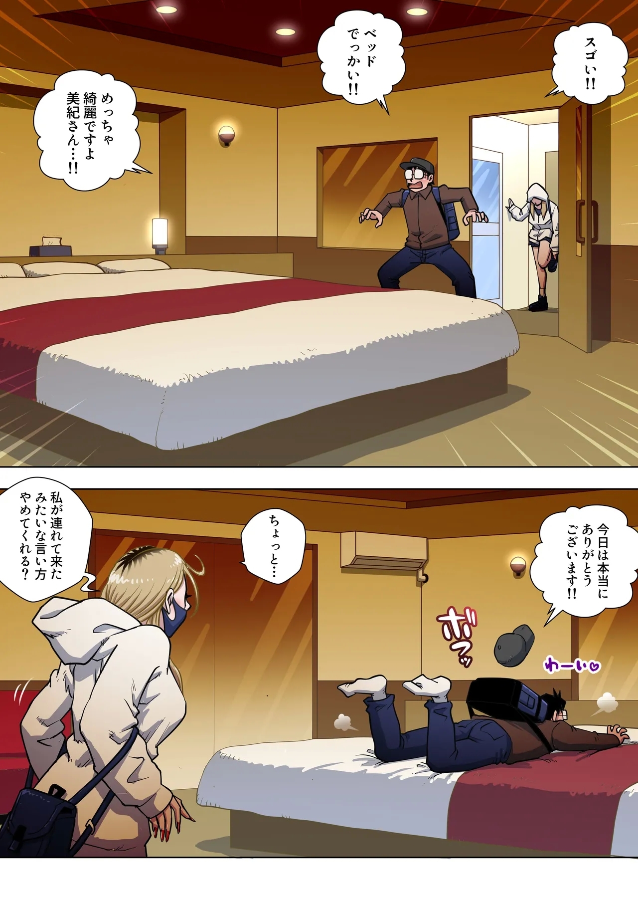 Oshi Gal Stalking - Page 8