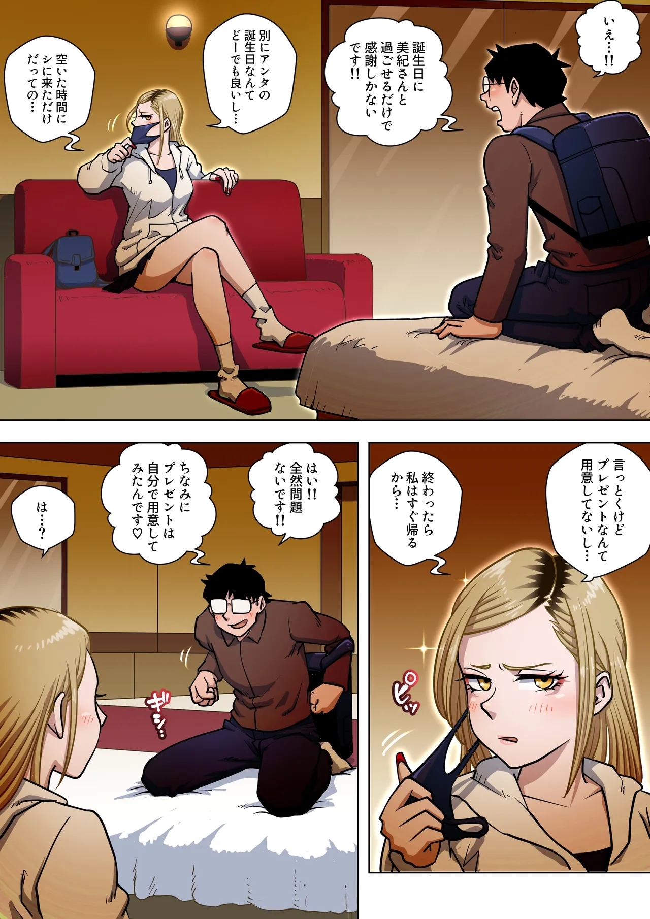 Oshi Gal Stalking - Page 9