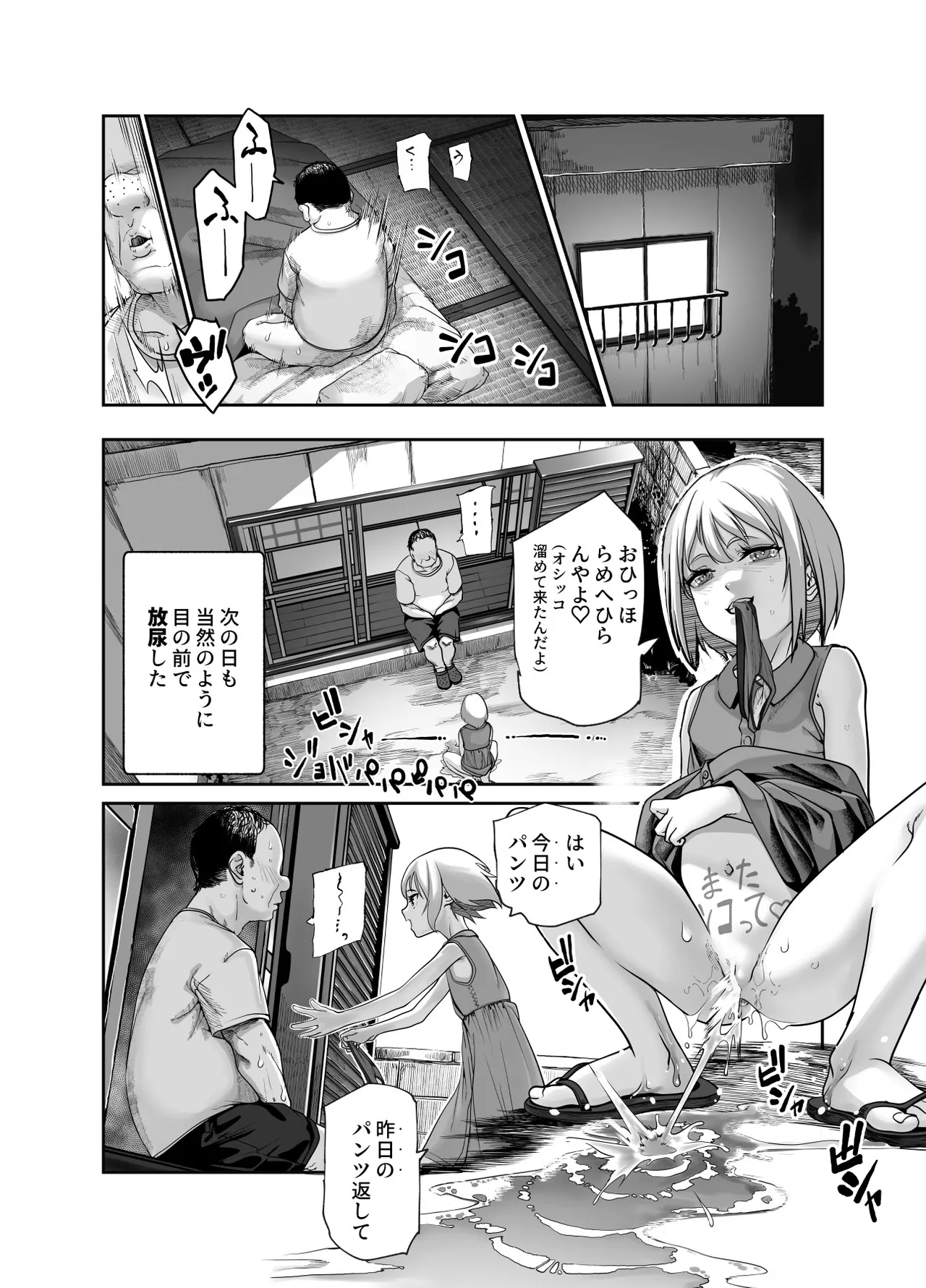 Zen no Oji-san to Pantsu Misete kuru Kinjo no Yabai Ko EX - Page 13