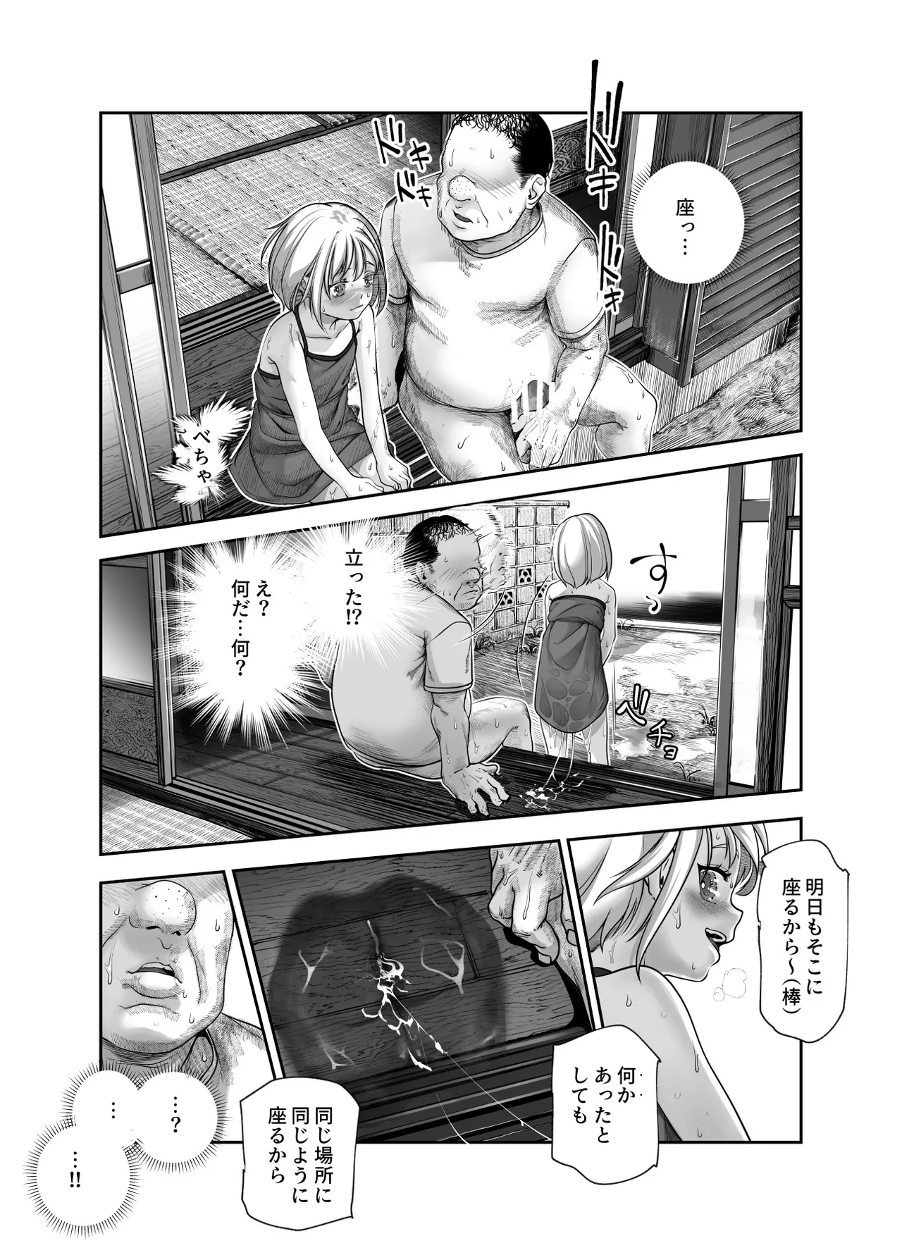 Zen no Oji-san to Pantsu Misete kuru Kinjo no Yabai Ko EX - Page 20