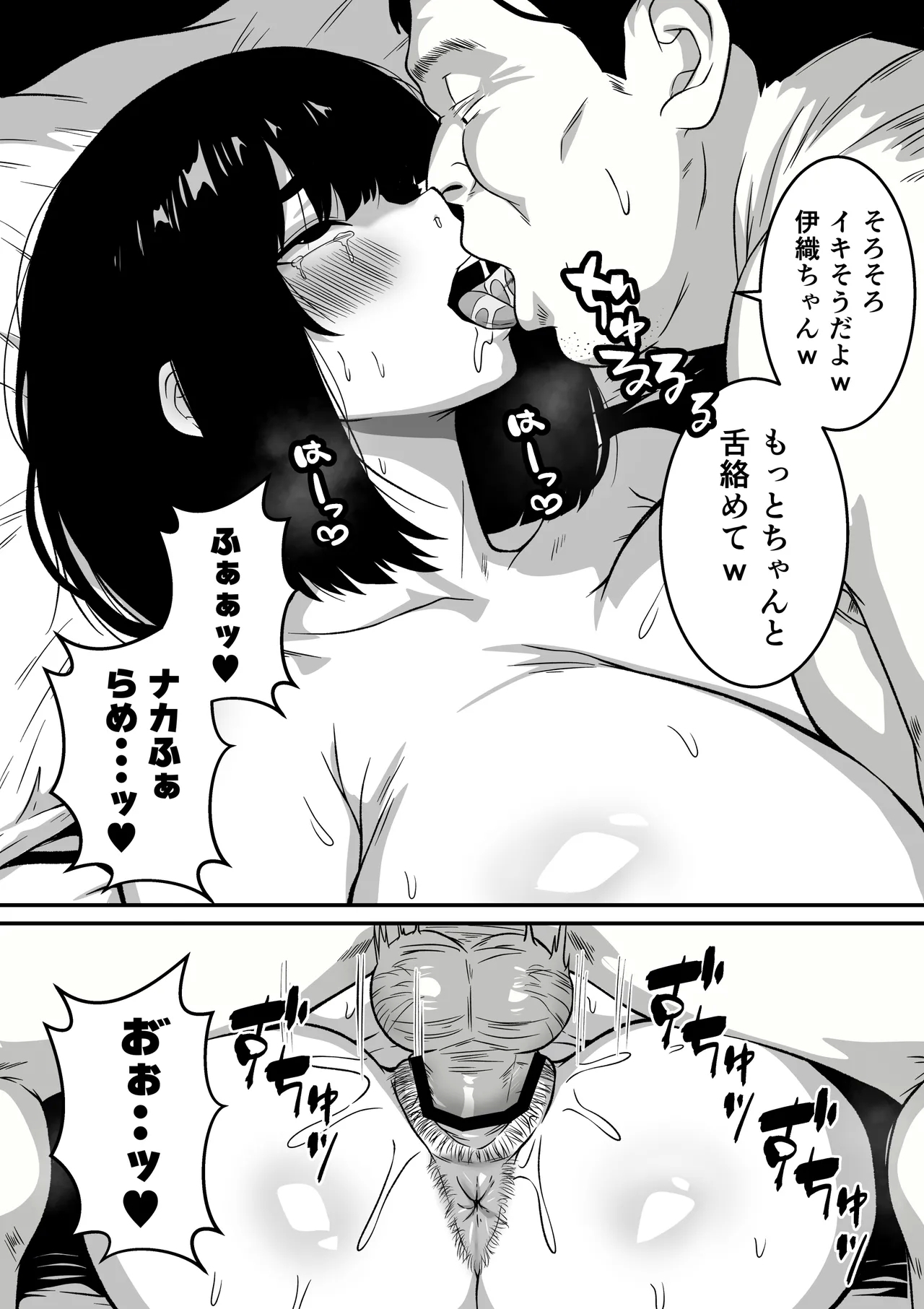 Jimi Ochi - Page 18