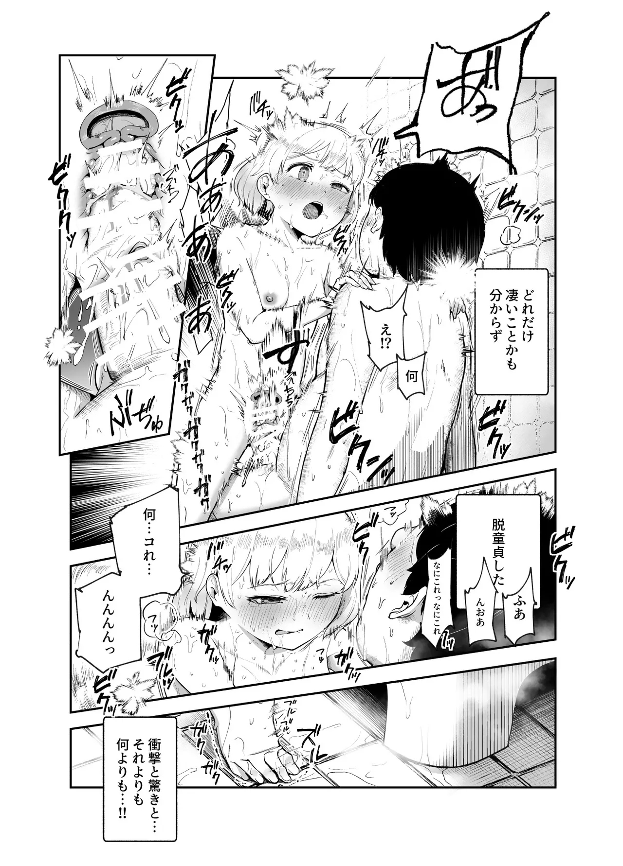 Jimoto de Hyouban no 3 Bijin no Shojo wa Zenbu Ore ga Moratta! EX - Page 10