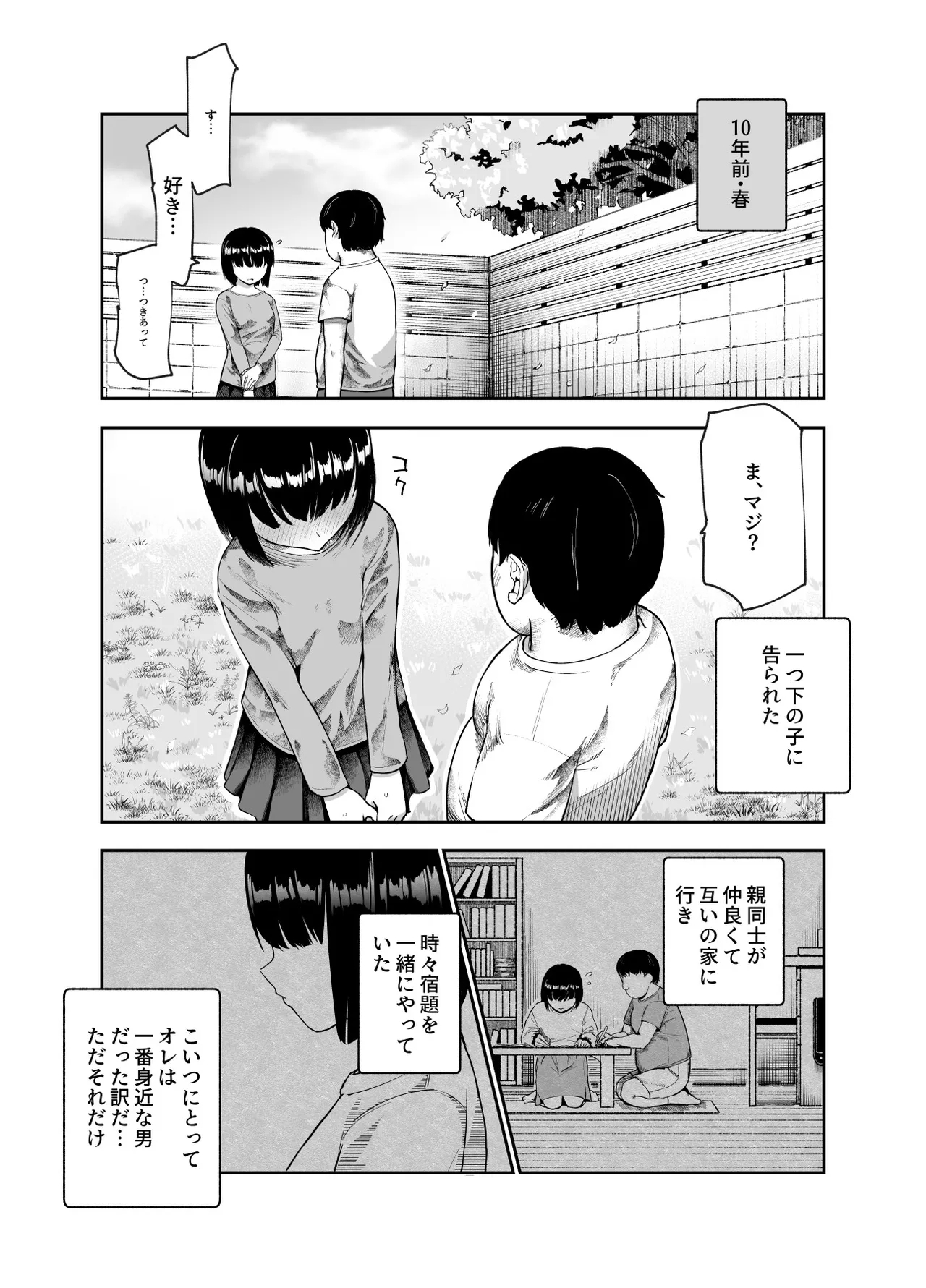 Jimoto de Hyouban no 3 Bijin no Shojo wa Zenbu Ore ga Moratta! EX - Page 13