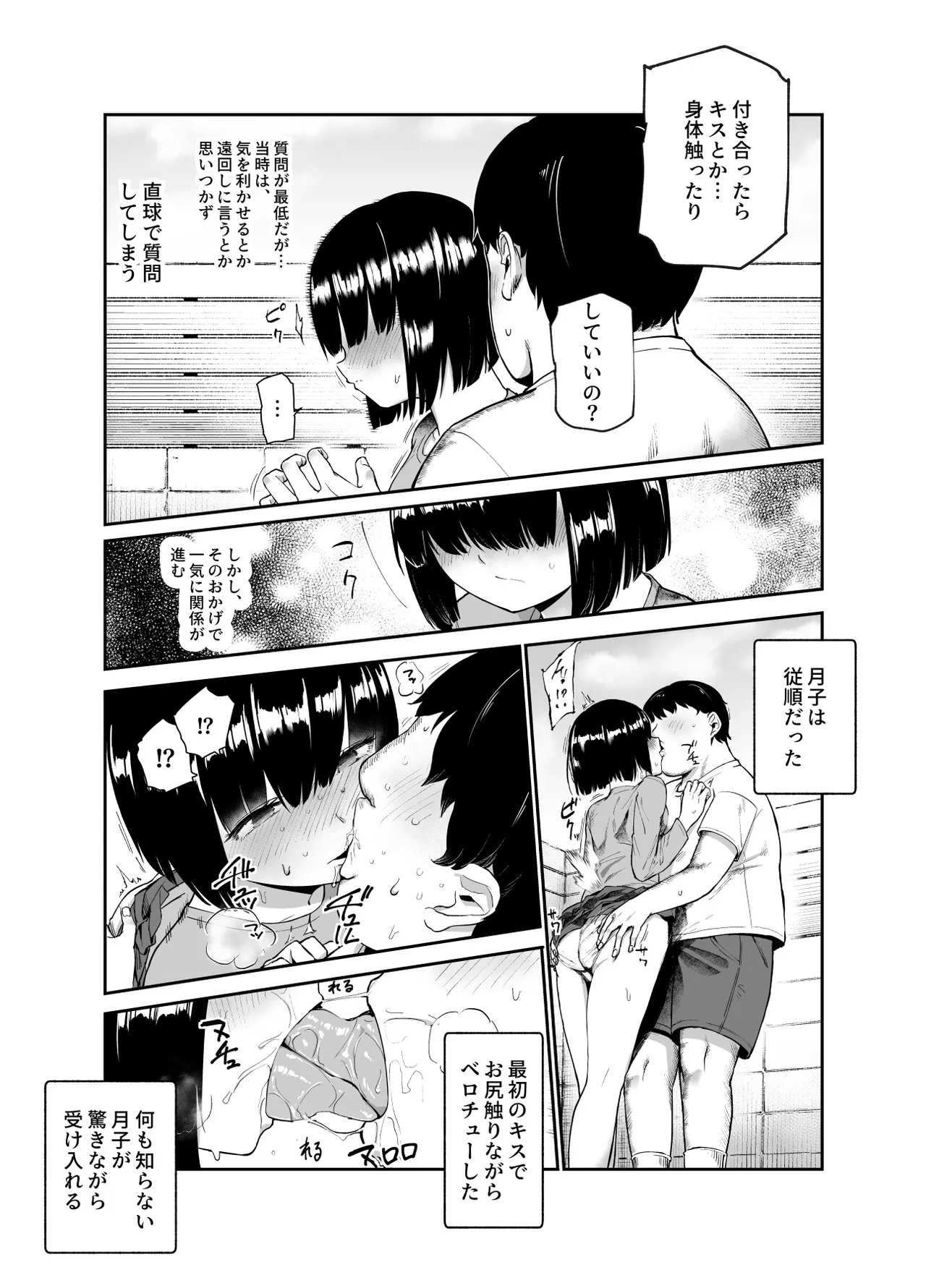 Jimoto de Hyouban no 3 Bijin no Shojo wa Zenbu Ore ga Moratta! EX - Page 14