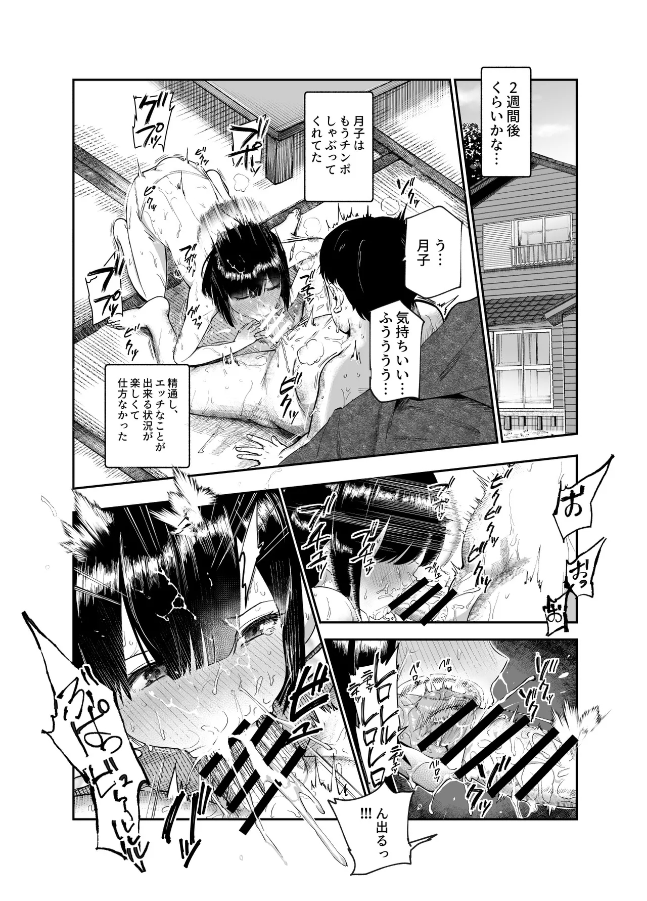Jimoto de Hyouban no 3 Bijin no Shojo wa Zenbu Ore ga Moratta! EX - Page 15