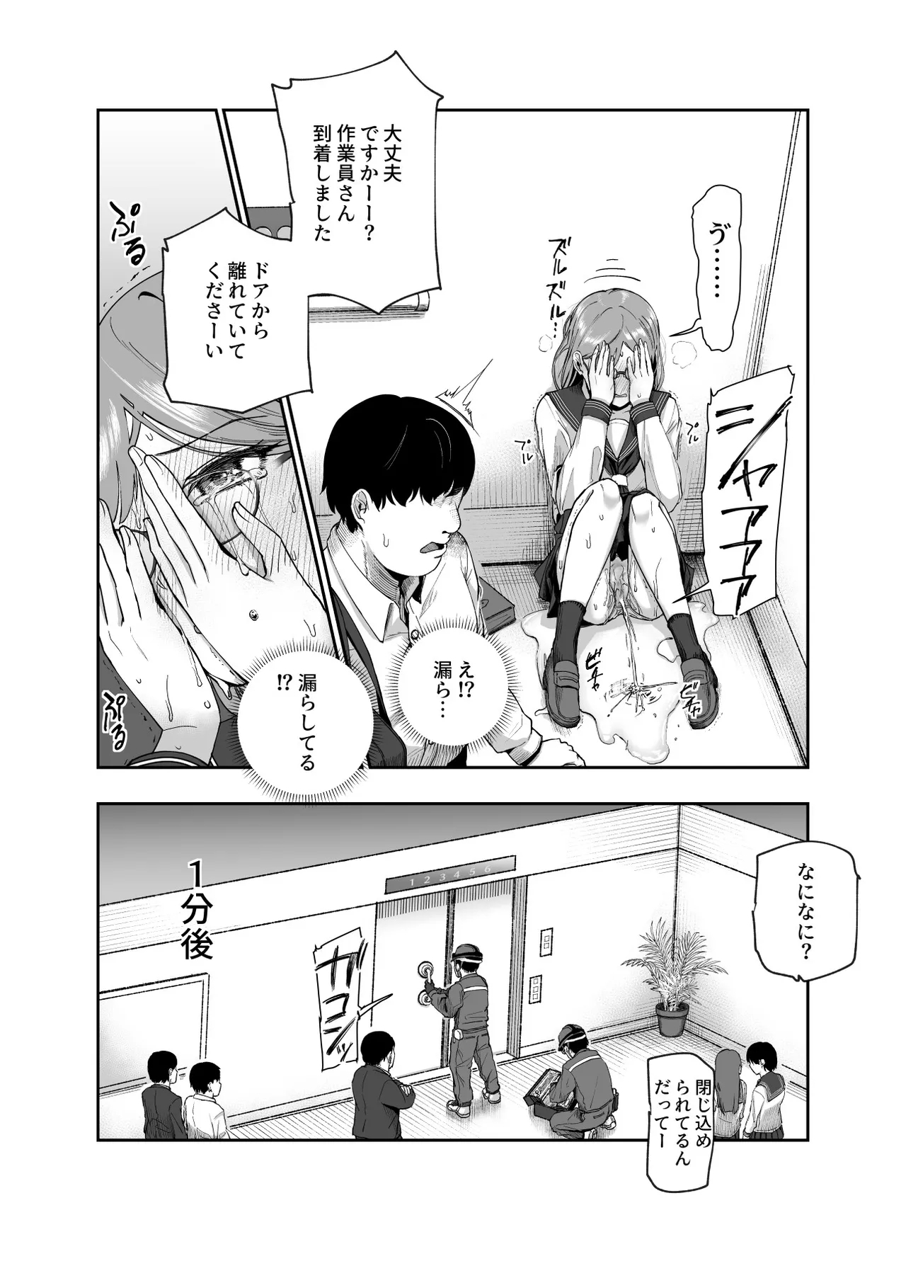 Jimoto de Hyouban no 3 Bijin no Shojo wa Zenbu Ore ga Moratta! EX - Page 22