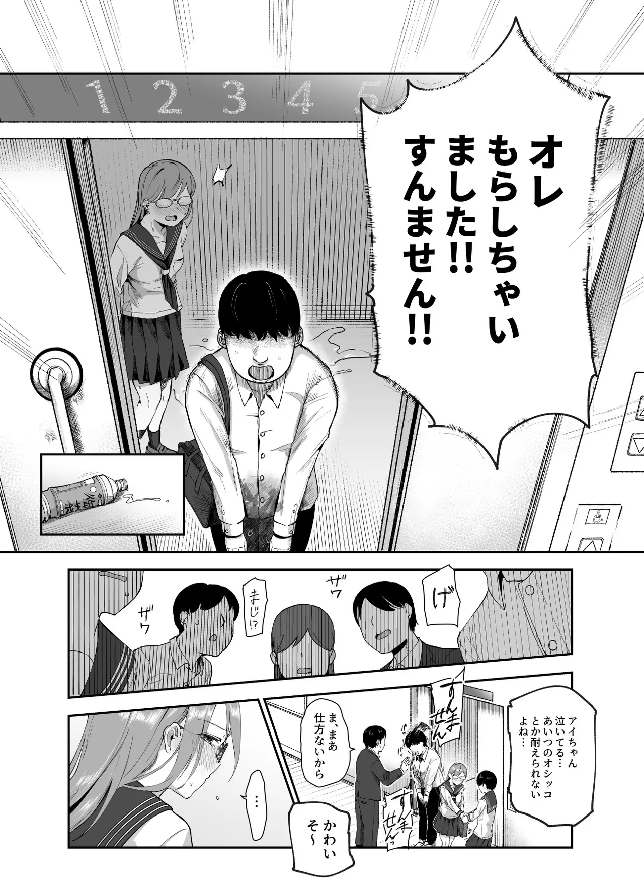 Jimoto de Hyouban no 3 Bijin no Shojo wa Zenbu Ore ga Moratta! EX - Page 23
