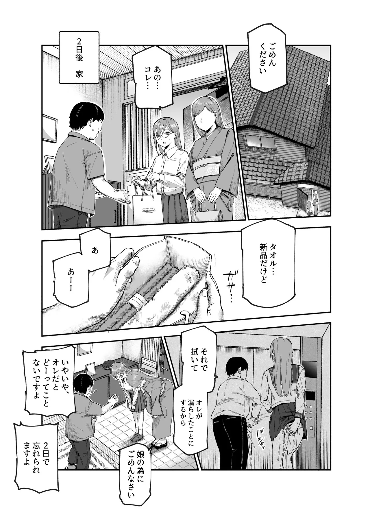 Jimoto de Hyouban no 3 Bijin no Shojo wa Zenbu Ore ga Moratta! EX - Page 24