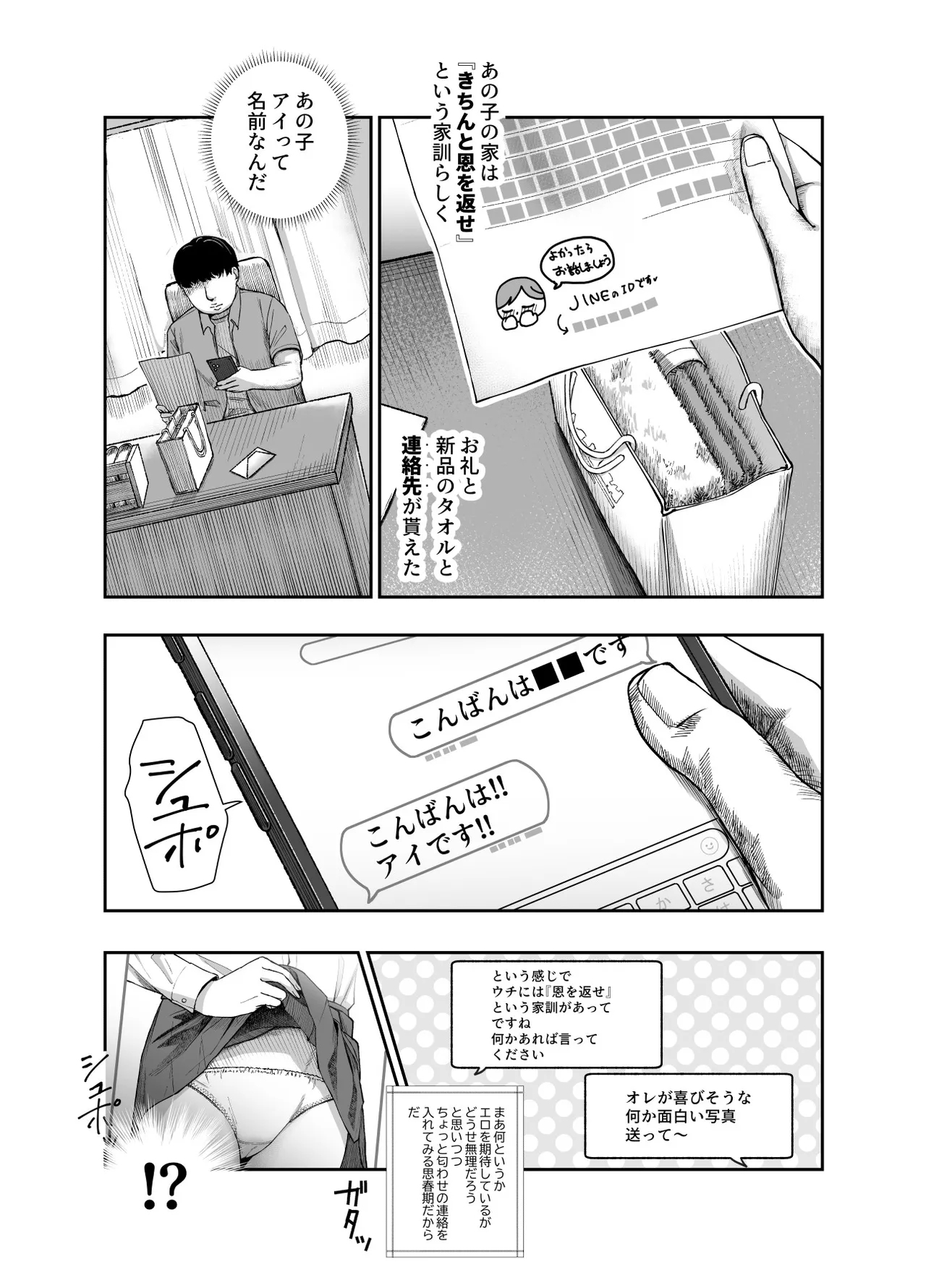 Jimoto de Hyouban no 3 Bijin no Shojo wa Zenbu Ore ga Moratta! EX - Page 25